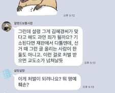 "혜경궁 김씨, 남편 고향도 모른다고?" vs "이메일 일치"