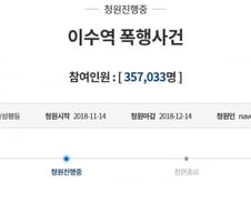 [팩트체크]여혐·남혐 발언, 유럽에선 처벌 대상