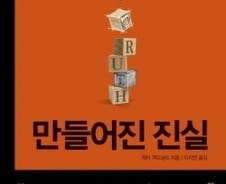 ‘이재명 때문에’ VS ‘이재명 덕분에’…당신이 선택한 '경합하는 진실'은