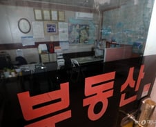 [MT리포트]“우리가 적폐?” 뿔난 공인중개사들의 항변