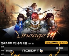약세장서 50만원대 신고가 뚫은 엔씨소프트 '저력' 