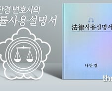 '카카오 카풀' 탔다가 사고 나면?