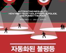 [새책] '자동화된 불평등', '팝업시티' 外