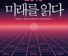 기술대폭발 2019년을 읽다…왕년의 인터넷강국 한국의 해법