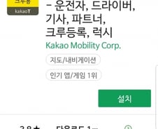 카카오 카풀, 출시 직전 국회 요구로 전격 '보류'