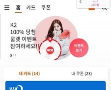 [MT리포트]시럽, 클립···포인트 관리 한번에