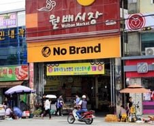 [단독]이마트 '노브랜드', 가맹사업 진출 선언