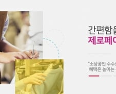 [MT리포트]'착한 소비' 독려하는 제로페이…소비자 움직일까