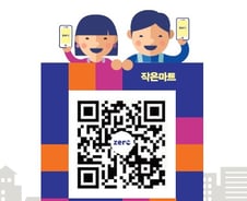 [MT리포트]'소득공제 어떻게?' 제로페이 사용법 AtoZ