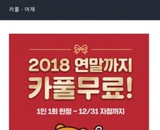 '카풀반대' 택시 총파업…카풀 업계는 공짜 이벤트