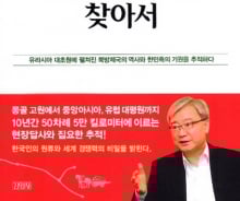 '고대사 연구가' 김석동 '기마민족 DNA로 경제성장·위기극복'