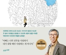 [새책] '나는 천천히 아빠가 되었다' '투기자본의 천국'