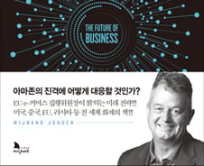 아마존·구글의 진격…온·오프 통합 온라이프 시대 살아남기