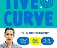 [새책] '생각이 돈이 되는 순간' '체수유병집' 外