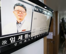 故임세원 교수 진료 중 살해 30대 구속영장 발부