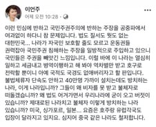 [팩트체크]이언주 "40만 불법체류자 단속 안하고 방치 중"
