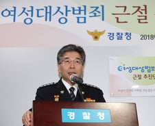 [단독]경찰청, 여성안전기획관실 신설… "女치안 강화"