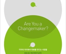 [광화문]실행자-조력자…체인지메이커 현대가 3대