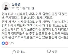 '신유용 성폭행' 검찰이 나섰다... 지난해 경찰은 '혐의 없음'