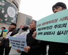 "성폭력 사건 방관한 이기흥 대한체육회장 사퇴하라"