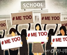[MT리포트]"당신은 혼자가 아닙니다"…미투 넘어 위드유  