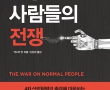 2년 안에 510만개 일자리 사라져…“일자리 종말 코앞에 닥친 위기”