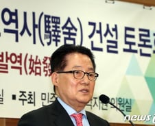 박지원, '박물관식 목포역' 건설 추진…"손혜원? 섞이기 싫다"