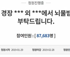 승리클럽 '버닝썬' 폭행 논란…靑 국민청원 8.7만명 돌파