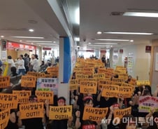 [MT리포트]노사이어 노노갈등까지…첩첩산중 제일병원