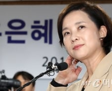 [우보세]마흔다섯 마가렛 대처가 쉰여섯 유은혜에게