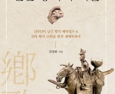 향가에 대한 충격적 재해석…“미실이 지은 향가 필사본은 소설”