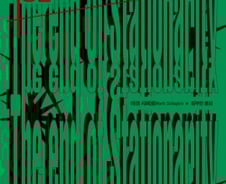 기후 예측은 끝났다…“합리적 탄소세로 공평한 사회 구축”