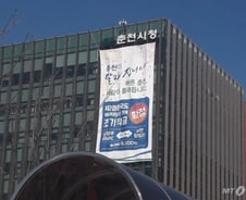 [르포]제2경춘국도 뚫리는 춘천, 일반시민 '기대' vs 상인 '걱정'