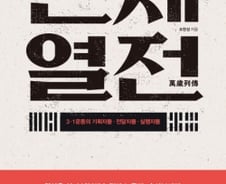 3.1운동은 촛불 민주주의의 시작…“진짜 주인공은 평범한 민초들”