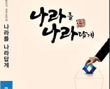 [팩트체크]문재인 정부 성평등 정책, 남성 역차별이다?