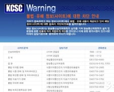 [MT리포트]'https 차단=검열?'…아니라는 정부, 통신비밀보호법이 '키'