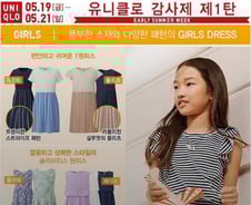 [MT리포트]유니클로 광고에 욱일기 문양이…반복되는 논란