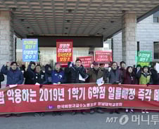 [MT리포트]시행 임박한 '논란의 강사법' 들여다보니?