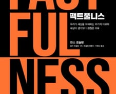 “똑똑한 사람일수록 틀린 답 내놔”…팩트보다 직관에 의지하는 ‘인간의 오류’