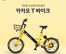 "바이크 공유시장 커진다"…자전거株 기쁨의 질주