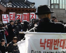 [MT리포트]낙태는 범죄? 달라진 분위기 여성계 "이번에는 바꿔야"