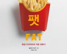 지방, 적군 아닌 우군…“건강한 돼지가 정답”