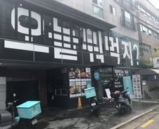 [MT리포트]몇백만원이면 외식창업…공유주방 황금알 낳을까