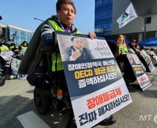 [MT리포트]"예산없는 장애등급제 폐지는 가짜…추경편성하라"