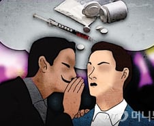 [MT리포트]마약 중독 치료는 어디서?…정부 치료비 전액지원