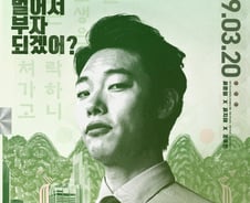 [MT리포트]불공정거래의 끝판왕 영화 '돈'…현실과 다른 점은 