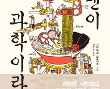 음주 후에 왜 라면이 더 당길까