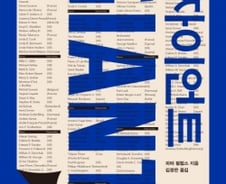 정부와 국제기구에 ‘제안’ 대신 ‘지시’하는 집단의 정체는?