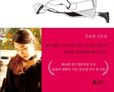 [200자로 읽는 따끈새책] '사람을 미워하는 가장 다정한 방식' 外