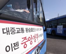 [MT리포트]법규정 어긴 버스 외부감사 필요...준공영제 불신만 양산